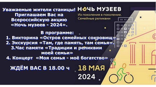 Афиша
